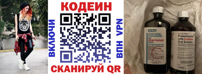 гидра ТОР  Мариинский Посад  Codein Purple Drank 