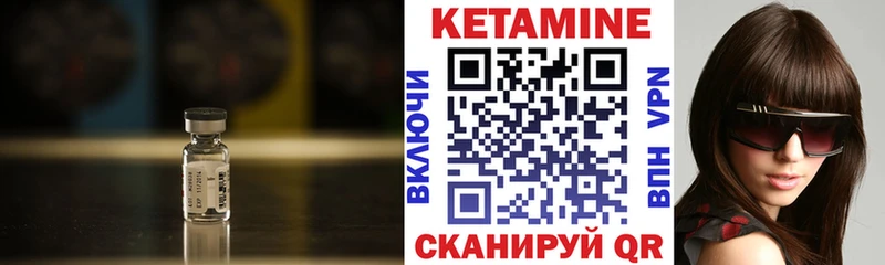 КЕТАМИН ketamine  Мариинский Посад 