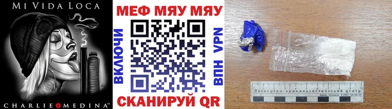 МЕФ кристаллы  Мариинский Посад 